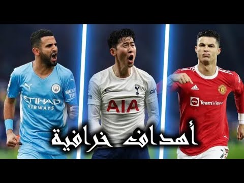 اجمل 25 هدف في تاريخ الدوري الانجليزي اهداف ناااار كريستيانو رياض محرز كرة القدم 