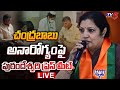 LIVE : BJP's Purandeswari Press Meet