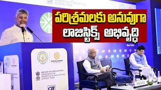 30th CII Partnership Summit 2025 | Curtain Raiser with Sri Piyush Goyal &amp; Sri Nara Chandrababu Naidu