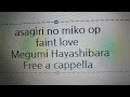 朝霧の巫女 OP - faint love - 林原めぐみ Free a cappella フリーアカペラ