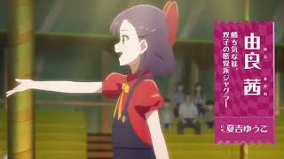 "Grow Up Show - Sunflower Circus" NEW TRAILER!