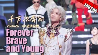[ENG SUB]《Forever Brave and Young》Debut Performance: Hua Chenyu PEL Spring Finals 华晨宇和平精英春季决赛《千万次奔向》
