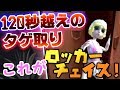 【第五人格】全一ピエロにオフェンスと青オルゴールを合わせたロッカーチェイスで翻弄！【Identity V】【アイデンティティ V】#68