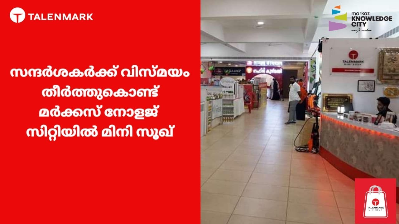 Mini Souk Talenmark Presents Mini Souk At Markaz Knowledge City - YouTube