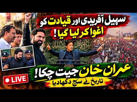 Pakistan Tehreek-e-Insaf live streams
