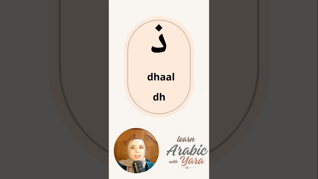 Learn the Arabic Letter ذ (Dhaal) | Pronunciation & Examples #Shorts #arabicalphabet