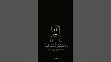 لا تقنطوا من رحمة الله | فارس عباد | #quran #حالات_واتس #ستوريات اجمل تلاوة