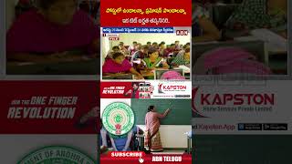 పోస్టులో ఉండాలన్నా, ప్రమోషన్ పొందాలన్నా ఇక టెట్ అర్హత తప్పనిసరి | #tetexam2026 #abntelugu