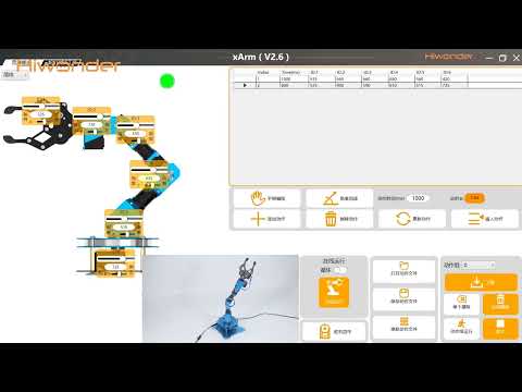 xArm ESP32 Tutorial--PC Software Instruction