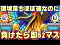 クライマックスで環境落ちが噂!関係なしで負けたら即52マスオバブマーズ聖編!【バウンティラッシュ】