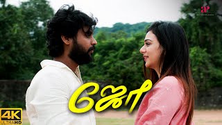 Joe Movie Scenes 4K | Destiny whispers,'It's come full circle.'! | Rio Raj | Malavika Manoj