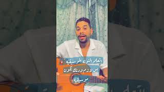 مجدي سليم - اتعلم جيتار صح