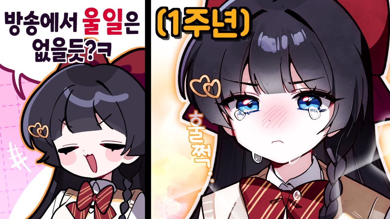 1년차 아이돌의 첫 눈물