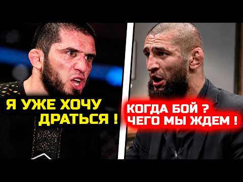 СРОЧНО! Ислам ОБЪЯВИЛ с кем хочет бой и когда! Ислам Махачев Хамзат Чимаев новые бои Мачадо Гэрри