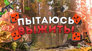 ДУО ВЫЖИВАНИЕ ФАРМИМ РАЙОН И ВЗРЫВАЕМ КЛАНЫ #rust #раст