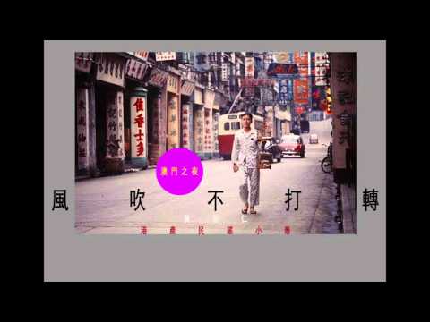道道道堵路歌 Live@LMA Macau