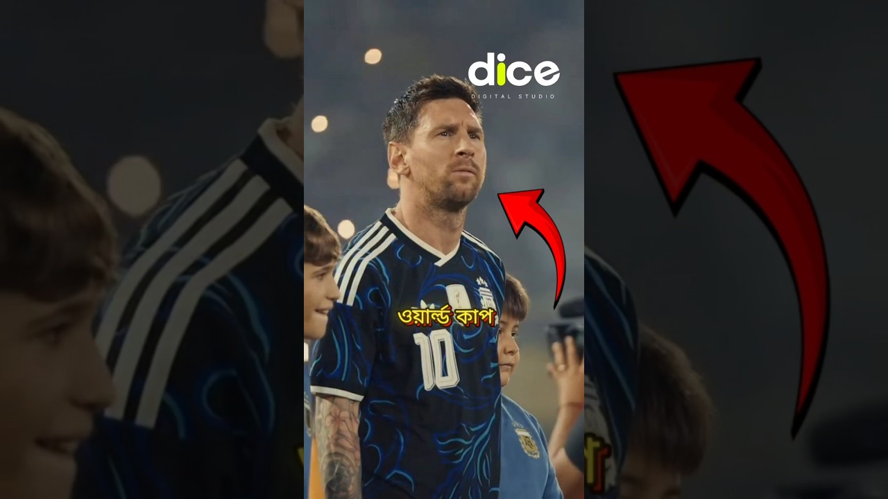 আর্জেন্টিনার মাথা নষ্ট টেকনিক E Football Khela Highlights Live match FIFA World Cup Messi Argentina