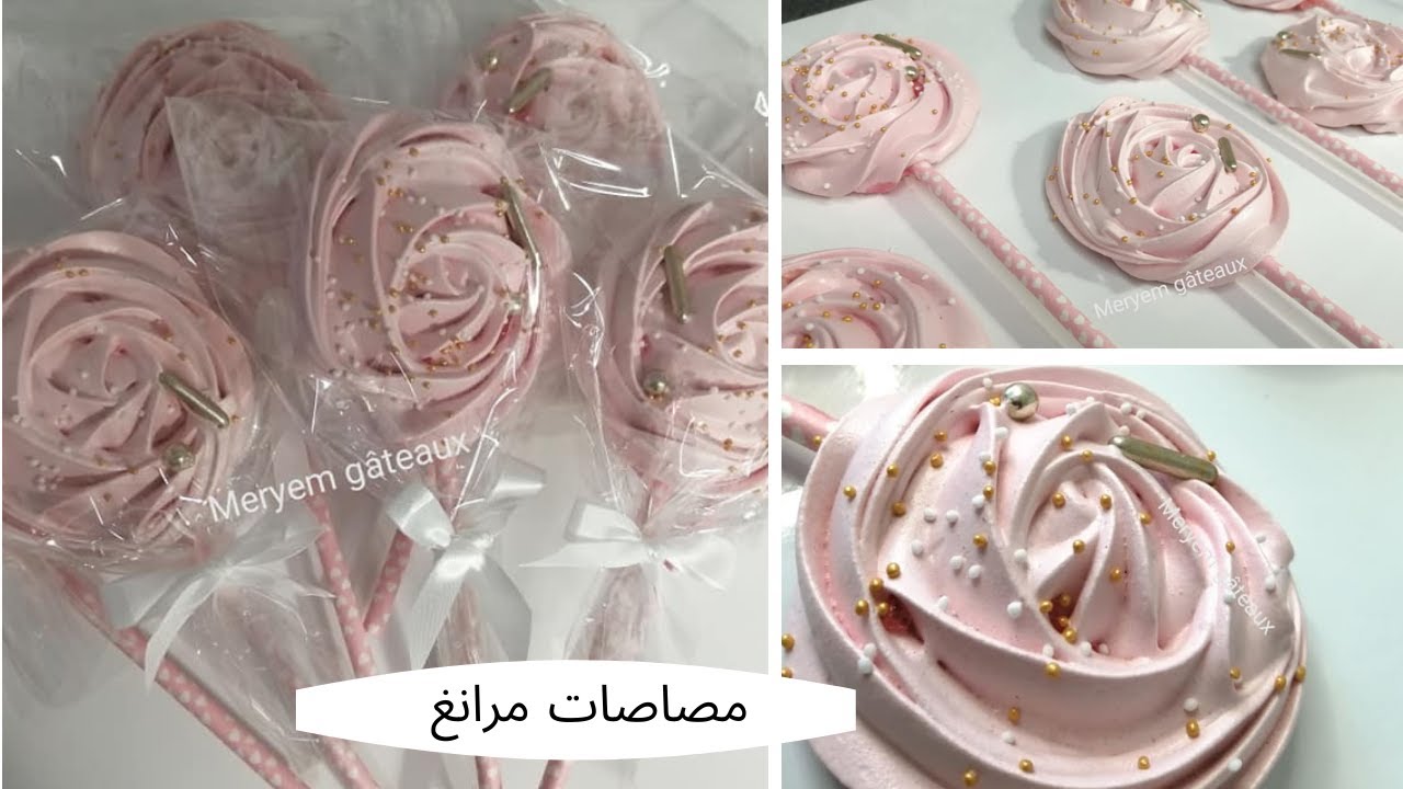 مصاصات مرانغ