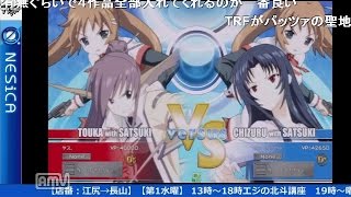 2016-11-02 中野TRF アクアパッツァ 交流大会