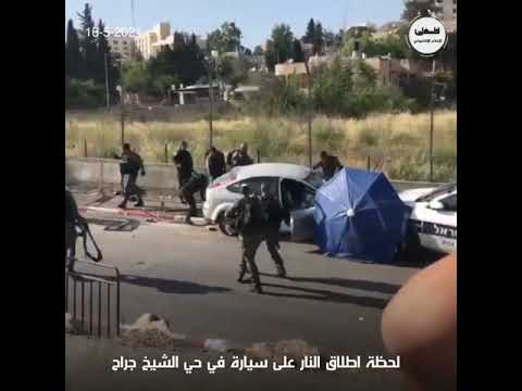 حصريا ينشر لاول مرة فيديو لحظة تنفـ ـيذ عمـ ـليـ ـة دهـ ـس في حي الشيخ جراح 