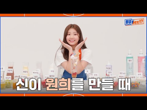Recipe of Me! (WONHEE Ver.) | HYBE Trainee | R U Next?