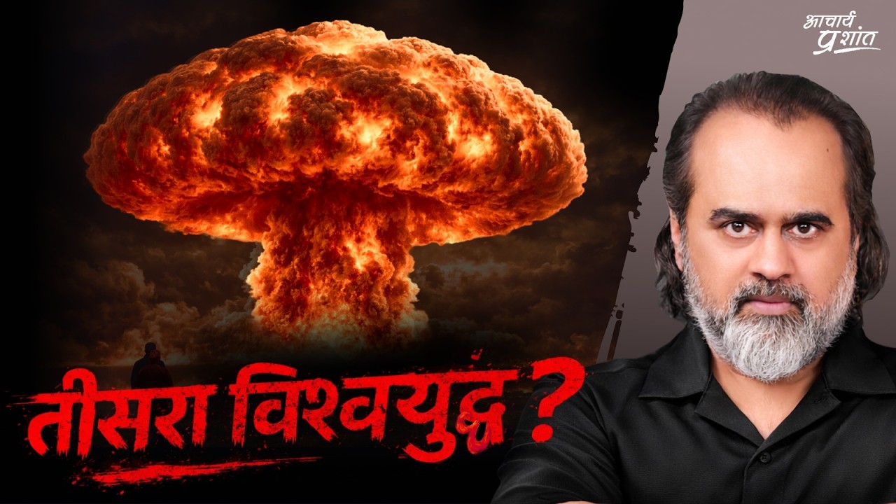 कमज़ोर हो, तो पिटोगे — बिको, नहीं तो मरो || आचार्य प्रशांत (2026)