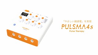 鍼電極低周波治療器 PULSMA4s（パルスマ4s） | トワテック