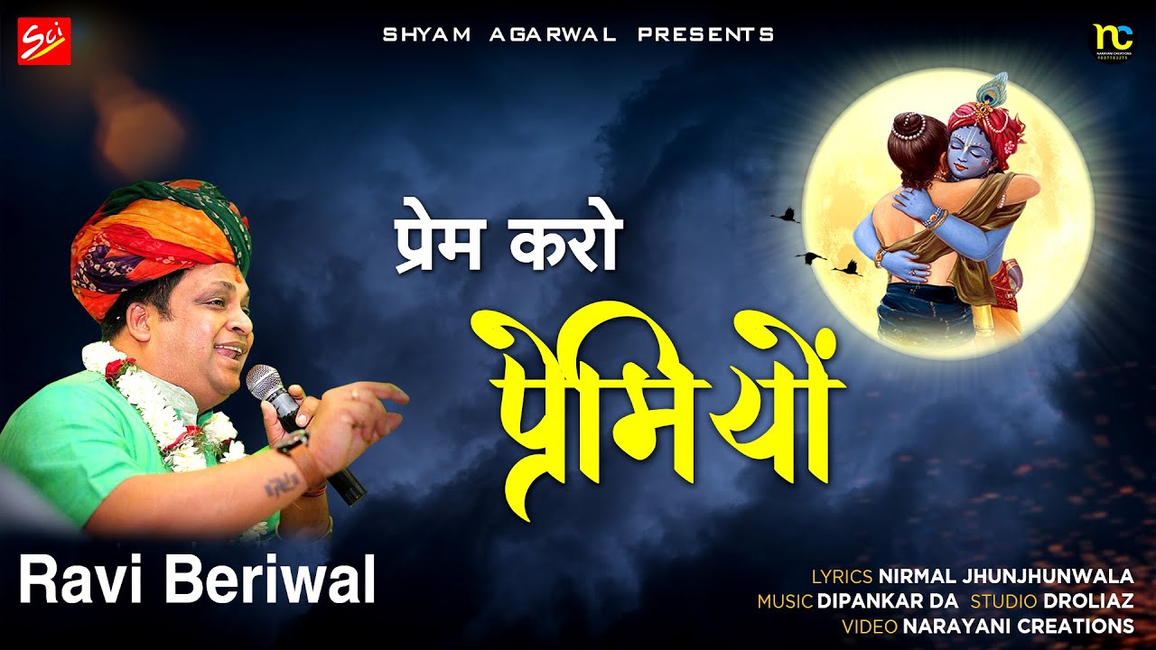           Ravi Beriwal  Latest Khatu Shyam Bhajan