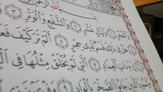 Исламский видео ролик Чтение Священного Корана сура нас