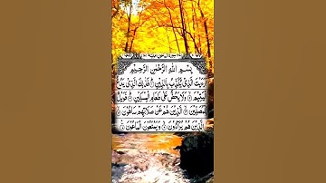 سوره الماعون/تلاوت سوره الماعون /مقام العجم/al-maun surah