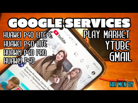 Google services От и До. Установка Гугл Сервисов подробная установка на телефоны Huawei.