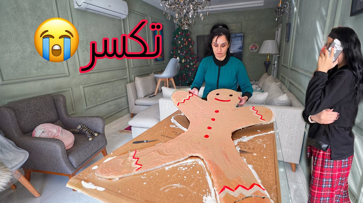 سويت اكبر بسكويت جنجر 🥨 بالعالم بس الصدمة بالاخير 😭
