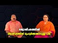 ജ്യോതിഷത്തിൽ മുഹൂർത്തത്തിനുള്ള പങ്ക്| Astrology and Muhuoortham(Astrology)