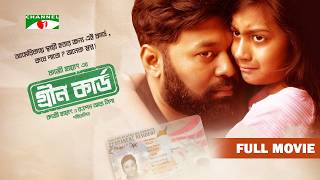 গ্রীন কার্ড-Green Card | Full Movie | Kazi Maruf | Channel i Movie