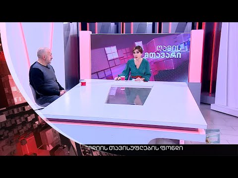 ღამის მთავარი 27/12/2022