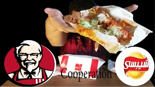 تجربة كنتاكى بلشيبسى كرانشى الجديد وتويستر بلشيبسى KFC