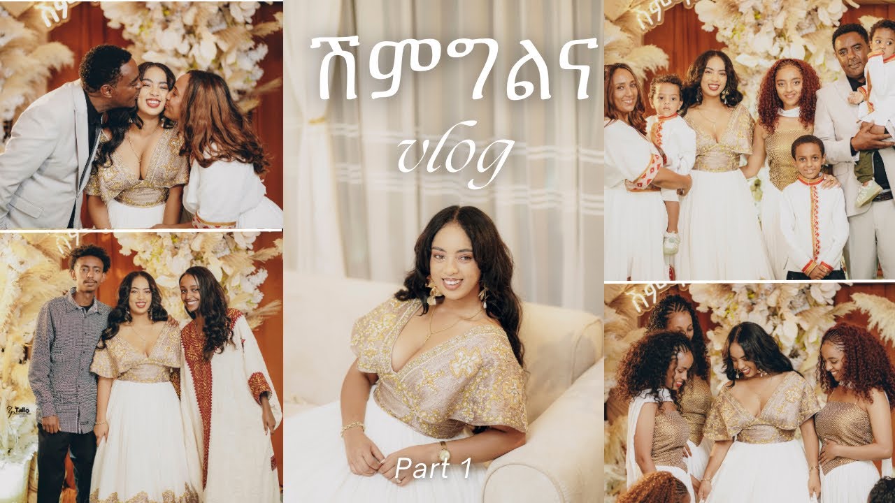ሽምግልናዬ part 1 