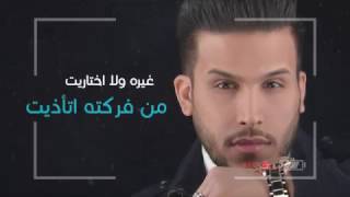 علي هادي - خلاني ( حصريا ) | 2017 | (Ali Hadi - Khalany (Exclusive