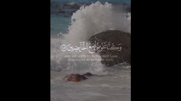 ماسلككم في سقر قالو لم نكن من المصلين تلاوة مبكية...