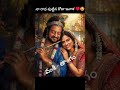 Thaangam’s Birthday Today ♥️ Bless Her With Your Lovely Heart My Friends 💐🙏 #radhakrishna #funny