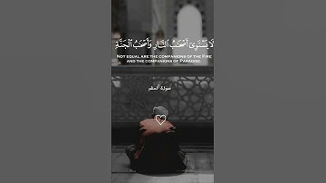 الشيخ علي جابر رحمه الله | سورة الحشر | #أذكروا_الله | #fyp | ♡