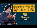 Series with dr narinder singh kapoor l ep5 l part 2 l rupinder kaur sandhu l b social