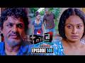 Kotu ක ට Episode 147 05th June 2026 Sirasa TV 