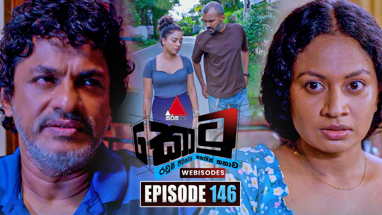 Kotu (කොටු) | Episode 147 | 05th June 2026 | Sirasa TV