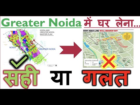 4 मिनट में जानें Greater Noida में घर लेना सही या गलत | Invest in Greater Noida | Flats in Noida Exp
