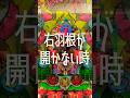 【パチンコ】HEIWA 羽根モノ ぽんぽこ林。デリケート過ぎるハネ！ #shortvideo #ぱちんこ #パチスロ #レトロ #昭和 #新台 #海物語