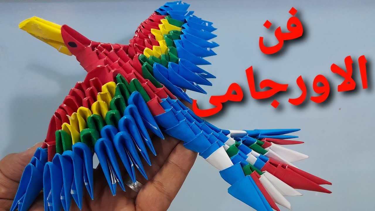 'اسهل طريقة مبتكرة من فن طى الورق اوريجامى (origami) - YouTube