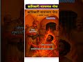क्रांतिकारी सागरमल गोपाल के बारे में सम्पूर्ण जानकारी | in a short video |
