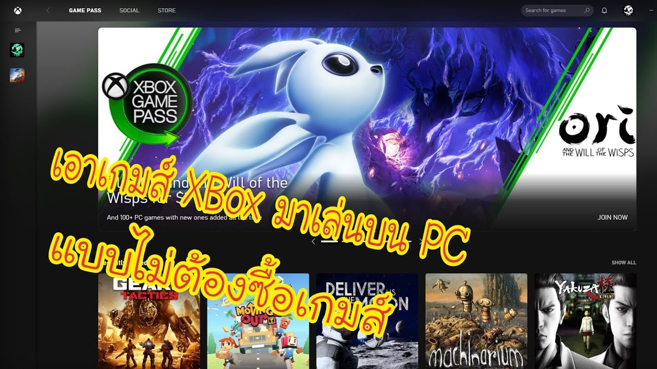 เล่น xbox บน pc  Update  เล่นเกมส์ Xbox บน PC 2020