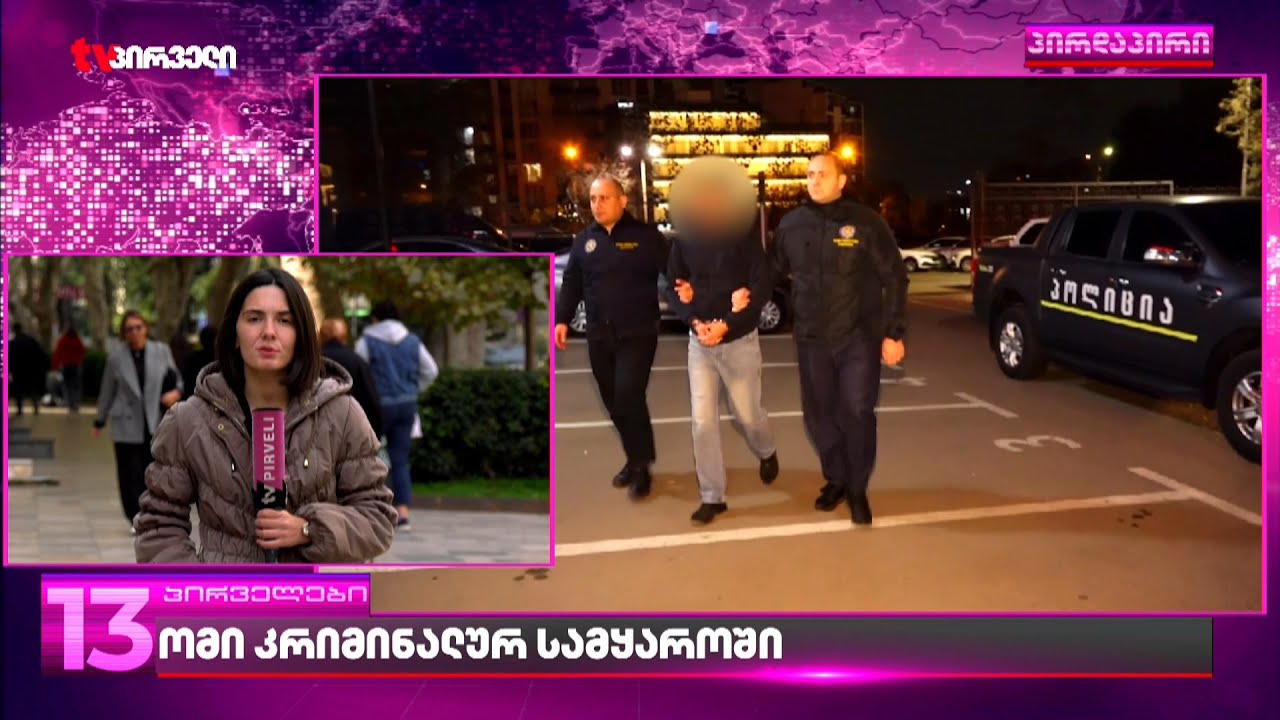 ქურდულ სამყაროში ახალი ომი დაიწყო | ძმებ მიქაძეებს და გიორგი ჯოხაძეს ტერორით ემუქრებიან